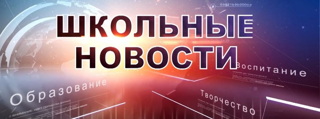 ЭЛЕКТРОННЫЙ ДНЕВНИК 638